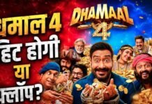 Exclusive: Dhamaal 4 हिट होगी या फ्लॉप? एक्सपर्ट्स ने कही ये बात