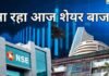 Closing Bell : लगातार दूसरे दिन तेजी, Nifty 170, Sensex 579 अंक चढ़ा, 3 वजहों से भागा बाजार