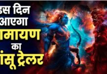 Ramayana Trailer: रणबीर कपूर की फिल्म रामायण का कब आएगा धांसू ट्रेलर? मेकर्स ने तारीख से उठाया पर्दा