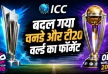 आईसीसी ने लगाई आगामी वनडे और टी20 वर्ल्ड कप के बदलाव पर मुहर,जानिए कैसा होगा नया फॉर्मेट