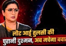 Kyunki Saas Bhi Kabhi Bahu Thi 2 में लौटेगी तुलसी की पुरानी दुश्मन, विरानी खानदान में लाएगी तूफान