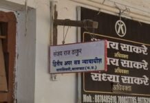 बेटी को देह व्यापार के लिए मजबूर करने वाली कलयुगी मां को ७ साल का सश्रम कारावास