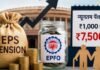 क्या प्राइवेट कर्मचारियों की पेंशन ₹1000 से बढ़कर होगी ₹7500? सरकार ने संसद में दिया EPS पर जवाब