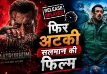 Maatrubhumi: बीच मझधार में अटकी सलमान खान की फिल्म, CBFC ने नहीं जारी किया सर्टिफिकेट