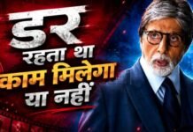 ‘डर रहता था कि काम मिलेगा या नहीं’, एक साथ 10-15 फिल्मों में काम करने पर Amitabh Bachchan का रिएक्शन