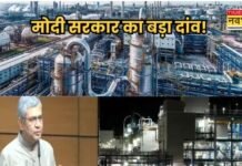 भव्य रसायन स्कीम क्या है? इसके लिए मोदी कैबिनेट ने 3030 करोड़ रुपये किये मंजूर, रोजगार और अर्थव्यवस्था को मिलेगी नई रफ्तार