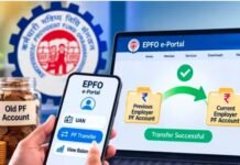 नए EPFO ई-पोर्टल से PF खातों का बैलेंस ट्रांसफर करना हुआ आसान, जानें पूरा प्रोसेस