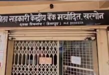 खरगोन में 41.58 लाख रुपये का बैंक गबन: फरार शाखा प्रबंधक राजेश राठौर गिरफ्तार, कोर्ट के आदेश पर न्यायिक हिरासत में जेल भेजा
