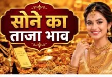 सोने का भाव आज का 4 जुलाई 2026: आज क्या है ताजा रेट, जानें 24, 22 से लेकर 10 कैरेट तक के दाम