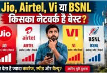 Jio, Airtel, Vi या BSNL आपके घर में किसका नेटवर्क है बेस्ट? नया सिम लेने से पहले ऐसे करें जांच