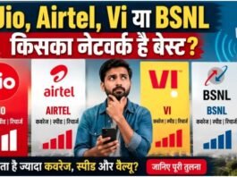 Jio, Airtel, Vi या BSNL आपके घर में किसका नेटवर्क है बेस्ट? नया सिम लेने से पहले ऐसे करें जांच
