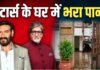 मुंबई की बारिश से मुसीबत में स्टार्स, Amitabh Bachchan समेत इन एक्टर्स के घर में भरा पानी; Video वायरल