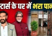 मुंबई की बारिश से मुसीबत में स्टार्स, Amitabh Bachchan समेत इन एक्टर्स के घर में भरा पानी; Video वायरल