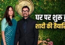 आमिर खान की तीसरी शादी की तैयारियां हुईं शुरू, बारिश के बीच घर पर दिखी रौनक