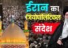 खामेनेई का आखिरी सफर: क्यों तेहरान, कर्बला और नजफ से गुजरेगा जनाजा? ईरान का हिडेन मैसेज डिकोड