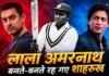 SCOOP: Aamir Khan से पहले Shah Rukh Khan बनने वाले थे लाला अमरनाथ, कोविड की वजह से अधूरा रह गया सपना