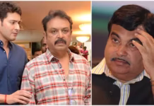 ‘मैं एंटी नेशनल नहीं’, महेश बाबू के सौतेले भाई ने E20 को बताया ‘डरावना सपना’, दोस्त को हुआ लाखों का नुकसान