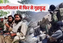 अफगानिस्तान में फिर शुरू हुआ गृहयुद्ध? तालिबानी चौकी पर AFF ने किया कब्जा, पाकिस्तान कनेक्शन जानें