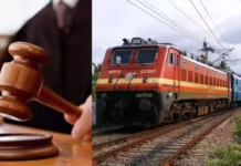 टाइम से 3 घंटे पहले छूटी ट्रेन तो कोर्ट पहुंचा यात्री, अब रेलवे को चुकाने होंगे ₹32000, जानिए पूरा मामला