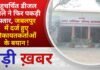 BALAGHAT NEWS: बहुचर्चित डीजल मामले ने फिर पकड़ी रफ्तार, जबलपुर में दर्ज हुए शिकायतकर्ताओं के बयान !