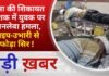 BALAGHAT NEWS: जुआ की शिकायत के शक में युवक पर जानलेवा हमला, पाइप-उभारी से फोड़ा सिर ! PADMESH NEWS