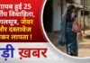 BALAGHAT NEWS: गायब हुई 25 वर्षीय विवाहिता, मंगलसूत्र, जेवर और दस्तावेज लेकर लापता ! PADMESH NEWS