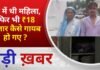 BALAGHAT NEWS: घर में थी महिला, फिर भी ₹18 हजार कैसे गायब हो गए ? PADMESH NEWS BALAGHAT