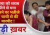 BALAGHAT NEWS: चाचा को शराब पीने से मना करने पर भतीजे ने चाची से की मारपीट ! PADMESH NEWS BALAGHAT