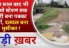 BALAGHAT NEWS: 40 साल बाद भी रेलवे स्टेशन तक नहीं बना पक्का मार्ग, दलदल बना मुसीबत ! PADMESH NEWS