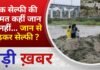 BALAGHAT NEWS: एक सेल्फी की कीमत कहीं जान तो नहीं… जान से बढ़कर सेल्फी ? PADMESH NEWS BALAGHAT