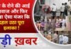 BALAGHAT NEWS: कुत्ते के रोने की आई आवाज और फिर दिखा ऐसा मंजर कि दहल उठा पूरा इलाका !