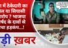 BALAGHAT NEWS: नपा में ठेकेदारी का खेल या सियासी आरोप ? भाजपा पार्षद के दावों से मचा हड़कंप…!