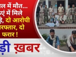 BALAGHAT NEWS: जंगल में मौत… कुएं में मिले टुकड़े, दो आरोपी गिरफ्तार, दो फरार ! PADMESH NEWS