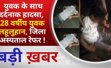 BALAGHAT NEWS: युवक के साथ दर्दनाक हादसा, 28 वर्षीय युवक लहूलुहान, जिला अस्पताल रेफर ! PADMESH