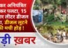 BALAGHAT NEWS: टैंकर अनियंत्रित होकर पलटा, 15 हजार लीटर डीजल बहा, डीजल लूटने की मची होड़ ! PADMESH