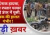 BALAGHAT NEWS: दर्दनाक हादसा, तेज रफ्तार पल्सर खड़े डंपर में घुसी, युवक की हालत गंभीर ! PADMESH NEWS