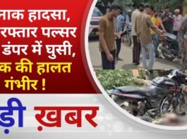BALAGHAT NEWS: दर्दनाक हादसा, तेज रफ्तार पल्सर खड़े डंपर में घुसी, युवक की हालत गंभीर ! PADMESH NEWS