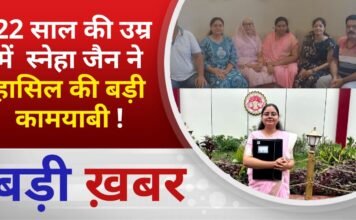 BALAGHAT NEWS: 22 साल की उम्र में स्नेहा जैन ने हासिल की बड़ी कामयाबी ! PADMESH NEWS BALAGHAT