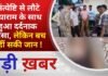BALAGHAT NEWS:अंत्येष्टि से लौटे मयाराम के साथ हुआ दर्दनाक हादसा, लेकिन बच नहीं सकी जान ! PADMESH
