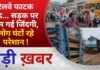 BALAGHAT NEWS: रेलवे फाटक बंद… सड़क पर थम गई जिंदगी, लोग घंटों रहे परेशान ! PADMESH NEWS BALAGHAT