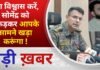 BALAGHAT NEWS: मेरा विश्वास करें, सोमेंद्र को पकड़कर आपके सामने खड़ा करूंगा ! PADMESH NEWS BALAGHAT
