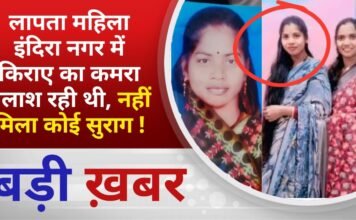 BALAGHAT NEWS: लापता महिला इंदिरा नगर में किराए का कमरा तलाश रही थी, नहीं मिला कोई सुराग ! PADMESH
