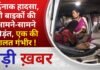 BALAGHAT NEWS: दर्दनाक हादसा, दो बाइकों की आमने-सामने भिड़ंत, एक की हालत गंभीर ! PADMESH NEWS
