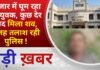 BALAGHAT NEWS: बाजार में घूम रहा था युवक, कुछ देर बाद मिला शव, वजह तलाश रही पुलिस ! PADMESH NEWS