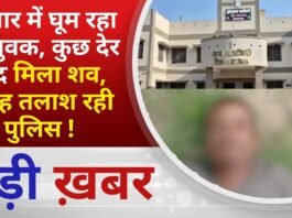 BALAGHAT NEWS: बाजार में घूम रहा था युवक, कुछ देर बाद मिला शव, वजह तलाश रही पुलिस ! PADMESH NEWS