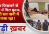 BALAGHAT NEWS: पैर फिसलने से नदी में गिरा युवक, पूरी रात पानी में फंसा रहा ! PADMESH NEWS BALAGHAT