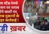 BALAGHAT NEWS: बस स्टैंड-रेलवे स्टेशन पर शराब पीने वालों पर, शराब दुकानों के बाहर कार्रवाई !