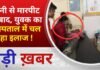 BALAGHAT NEWS: पत्नी से मारपीट के बाद, युवक का अस्पताल में चल रहा इलाज ! PADMESH NEWS BALAGHAT