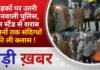 BALAGHAT NEWS: सड़कों पर उतरी कोतवाली पुलिस, बस स्टैंड से शराब दुकानों तक संदिग्धों की ली क्लास !