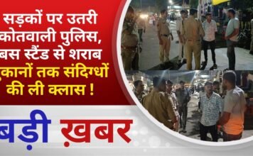 BALAGHAT NEWS: सड़कों पर उतरी कोतवाली पुलिस, बस स्टैंड से शराब दुकानों तक संदिग्धों की ली क्लास !